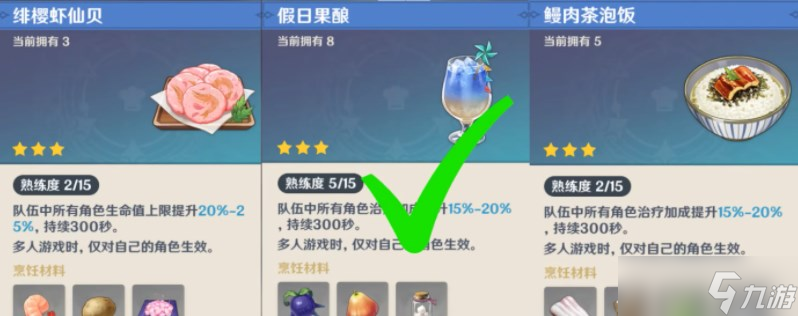 原神智巧灵蕈大竞逐海染套偷鸡玩法攻略