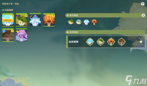 《原神》强化特训第二天攻略