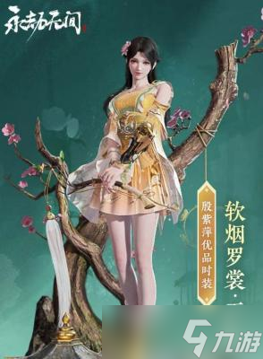 永劫無間輝光賽季什么時(shí)候結(jié)束