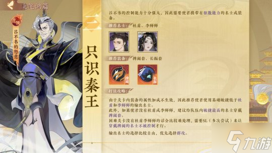 《忘川风华录》手游秉笔鸿篇嬴政主线开启 山雨欲来,历史史册由你书写!