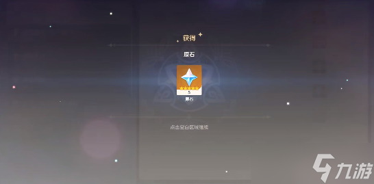 原神略表歉意成就攻略