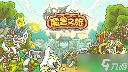 《魔兽之旅》全职业强度解析