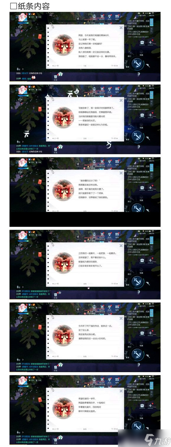 龙族幻想时光祝福异闻完成方法介绍
