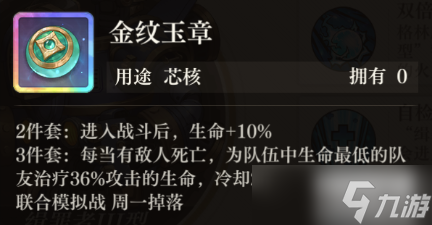 空之要塞启航辅助角色芯核推荐