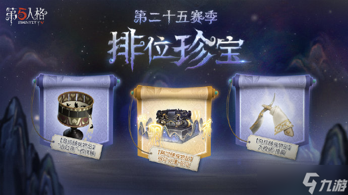 第五人格25赛季什么时候开始