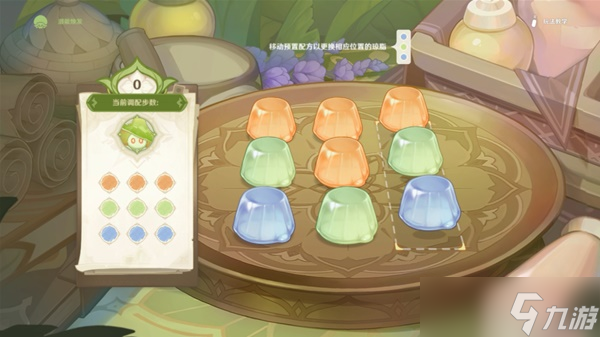 《原神》智巧灵蕈大竞逐第2天潜能焕发步骤