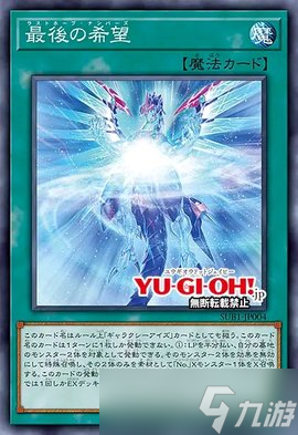 游戲王ocg2022年年末禮盒SUB新卡，游作/游馬主題加強卡效果