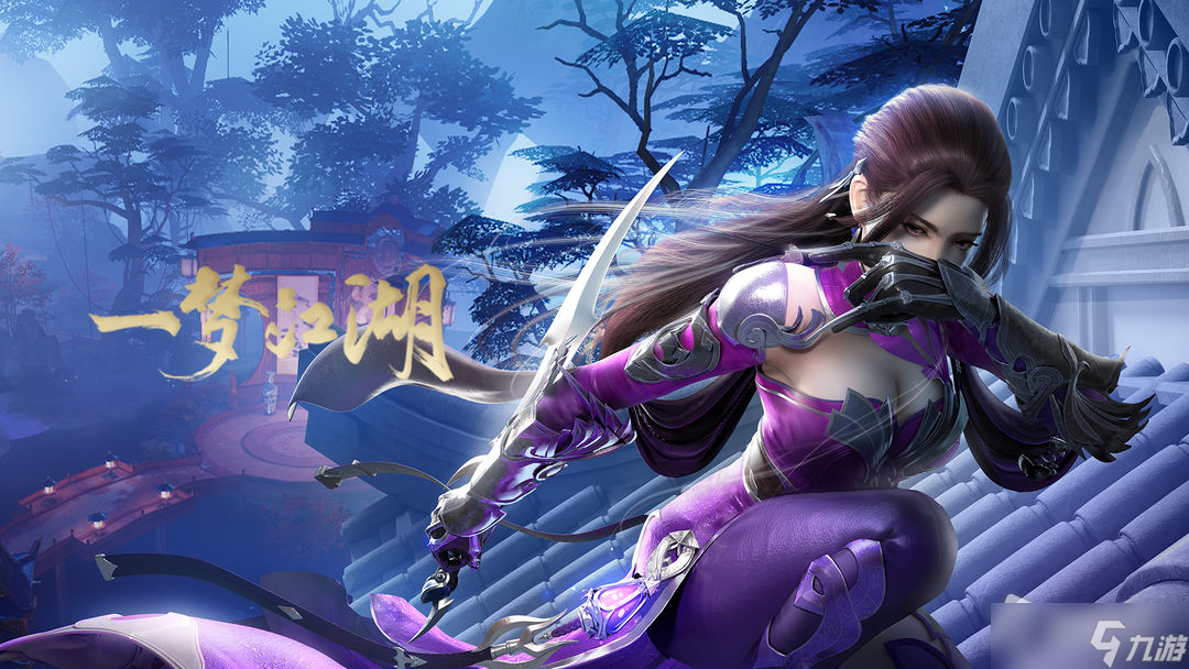 《一梦江湖》冬季梯度服介绍