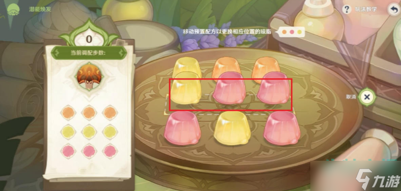 《原神》潜能焕发第二天任务攻略