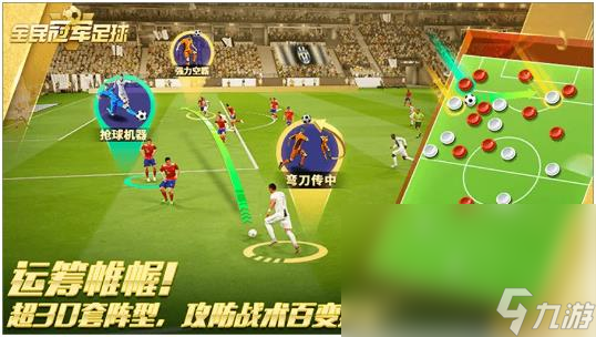 2022年真实足球模拟手游手机版下载 人气最高的足球游戏推荐
