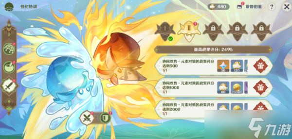 《原神》强化特训第二天攻略