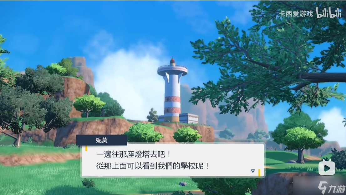 《宝可梦朱紫》图文全流程通关攻略