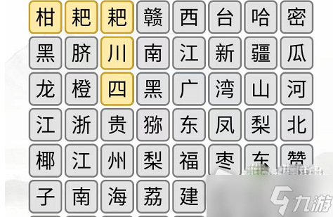 《汉字找茬王》消除全国各地水果通关攻略
