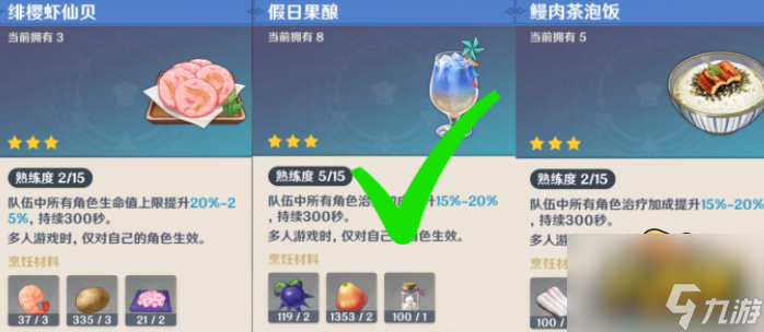 原神智巧灵蕈大竞逐海染套怎么偷鸡-智巧灵蕈大竞逐海染套偷鸡方法