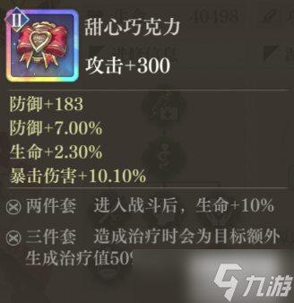 空之要塞启航辅助角色芯核推荐