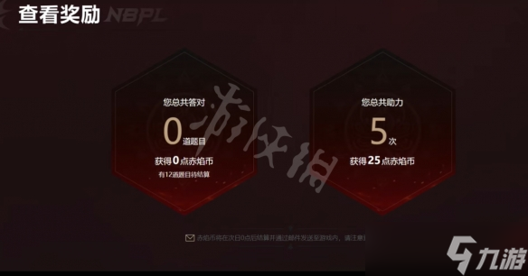 《永劫无间》一触即发活动答案怎么选？一触即发活动答案选择介绍