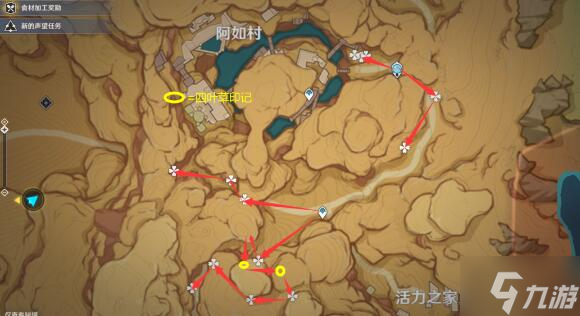 原神赤念果采集路线