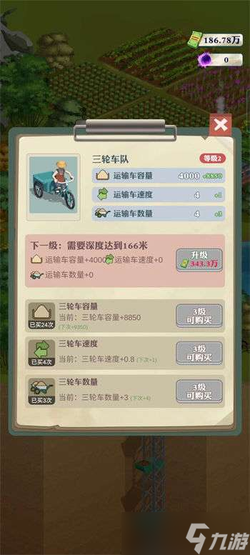 王铲铲的致富之路升级推荐