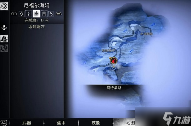 战神诸神黄昏尼福尔海姆传奇宝箱位置