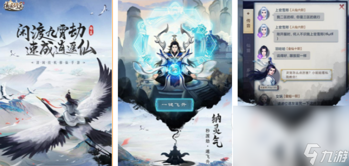 2022超好玩的可以收徒的修仙游戲 修仙游戲下載大全推薦