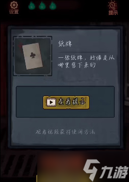 《第七个人偶》第四章梦游仙境通关攻略