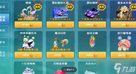 创造与魔法霓虹魅影获得方法