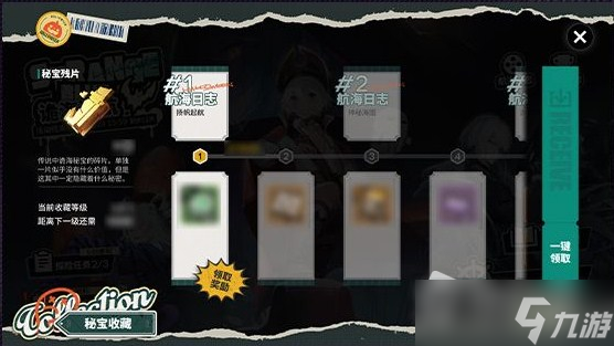 《少女前线：云图计划》诡海迷航活动介绍