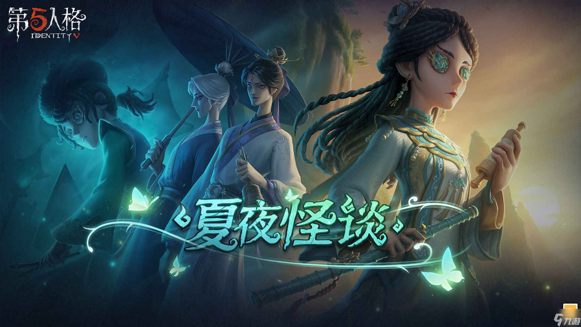 第五人格感恩节返场皮肤都是哪几款