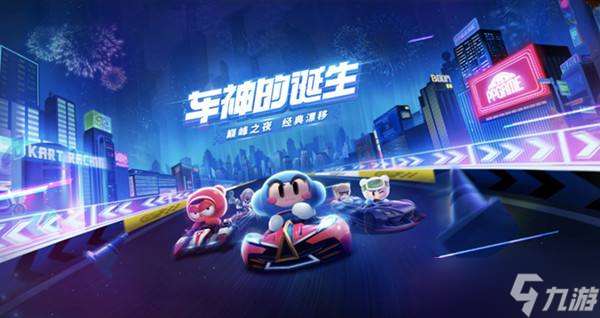 《跑跑卡丁車(chē)》風(fēng)郎君皮蛋怎么弄到？風(fēng)郎君皮蛋獲取方法