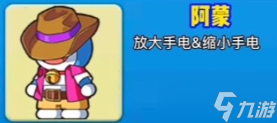 别惹农夫哆啦a梦皮肤解锁攻略