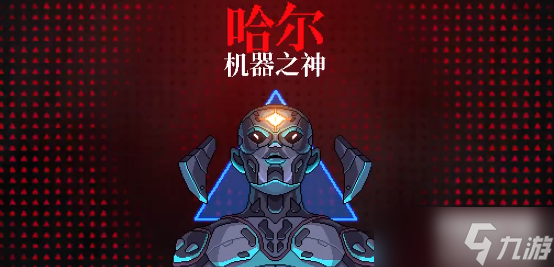 霓虹深渊哈尔怎么打