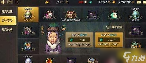 DNF手游韩服泰拉石有什么用？泰拉石作用