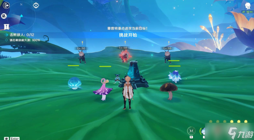《原神》要地防御第一天攻略