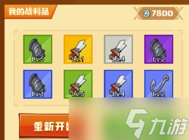 《瘋狂騎士團(tuán)》試煉之塔攻略