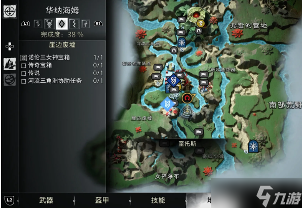 战神诸神黄昏华纳海姆传说标示收集攻略