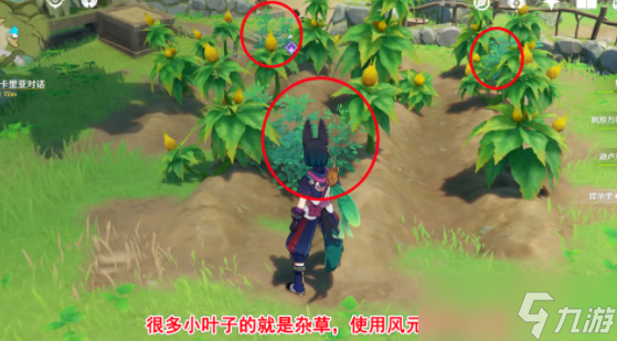 原神成就放松疗法怎么获得