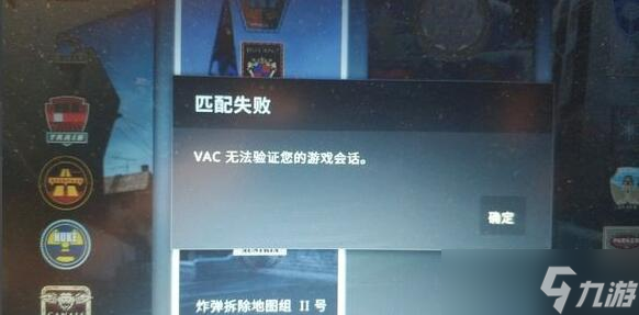 vac无法验证您的游戏会话