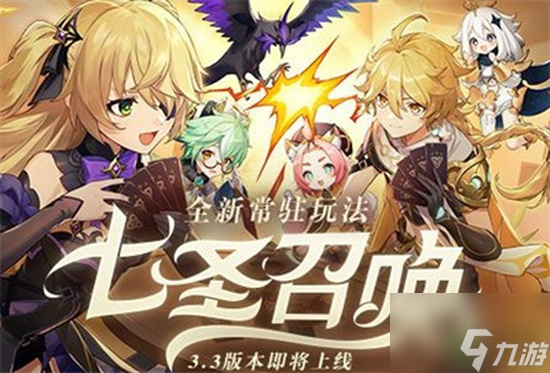 原神七圣召唤卡组怎么搭配 七圣召唤莫娜感电快攻卡组分享
