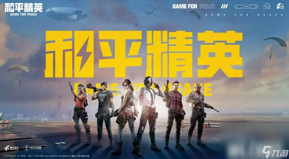 2022所有吃鸡游戏合集 吃鸡手游手机版下载推荐