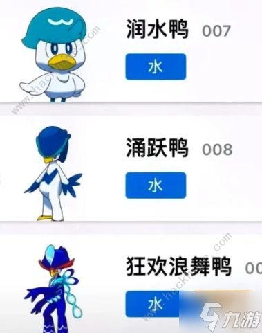 寶可夢朱紫御三家進(jìn)化形態(tài)圖 御三家進(jìn)化形態(tài)屬性一覽