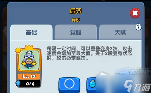 《明日守护》最强阵容推荐攻略