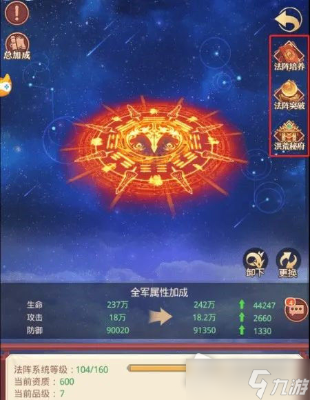 《国漫之光》常见问题汇总