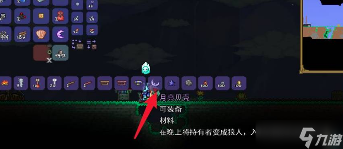 泰拉瑞亚月亮贝壳如何合成