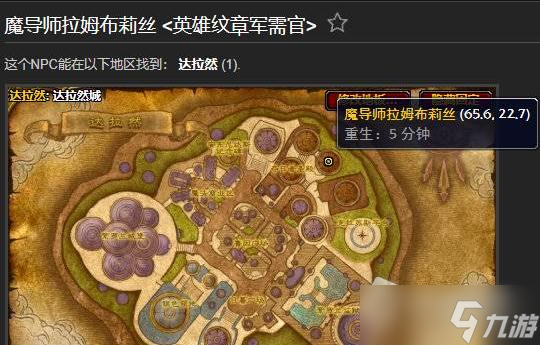《魔獸世界懷舊服》wlk勇氣紋章和英雄紋章可以互換嗎