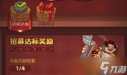 咸鱼之王最新招募令活动怎么玩-最新招募令活动攻略