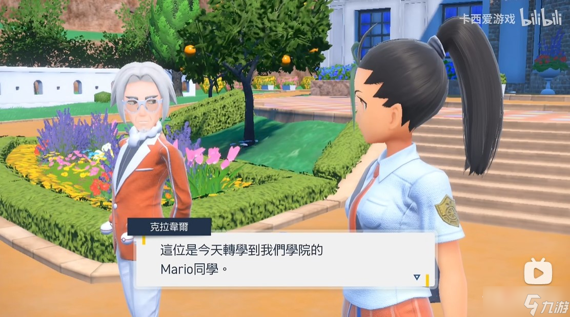 《宝可梦朱紫》图文全流程通关攻略