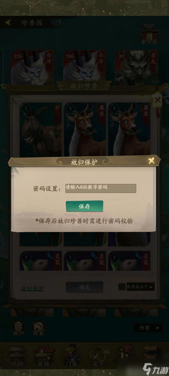 《叫我大掌柜》投箭入壶玩法攻略