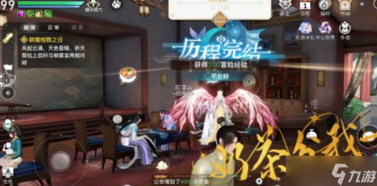 天谕手游芊与鲟任务攻略