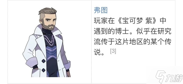 宝可梦朱紫区别图详情