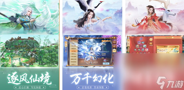 2022好玩的仙侠角色扮演手游推荐 有意思的修仙游戏介绍